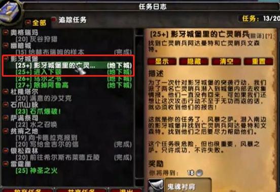 魔兽世界乌龟服任务大全查询缩略图