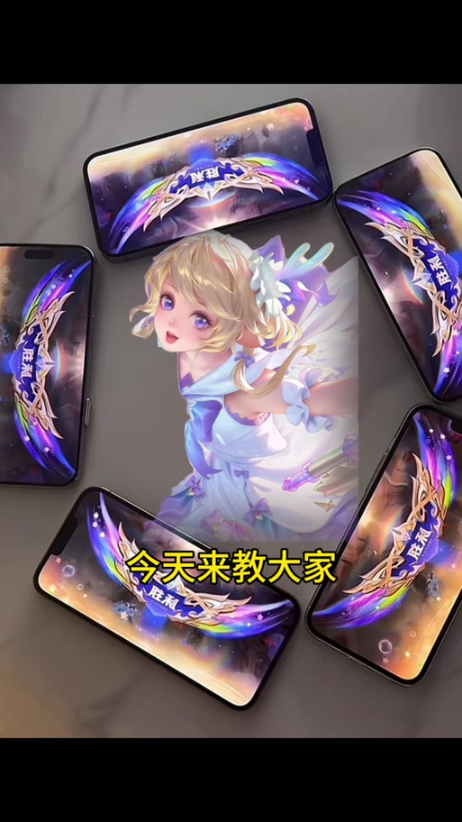 王者结算动画怎么设置
