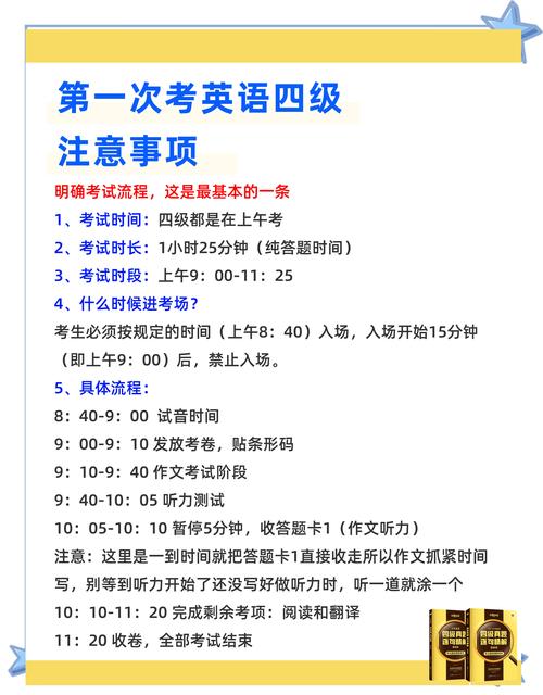 四级6月容易过还是12月