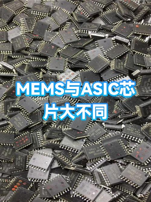 mems和芯片的区别缩略图