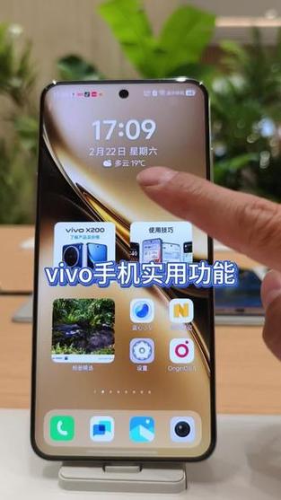 vivo手机实用小技巧