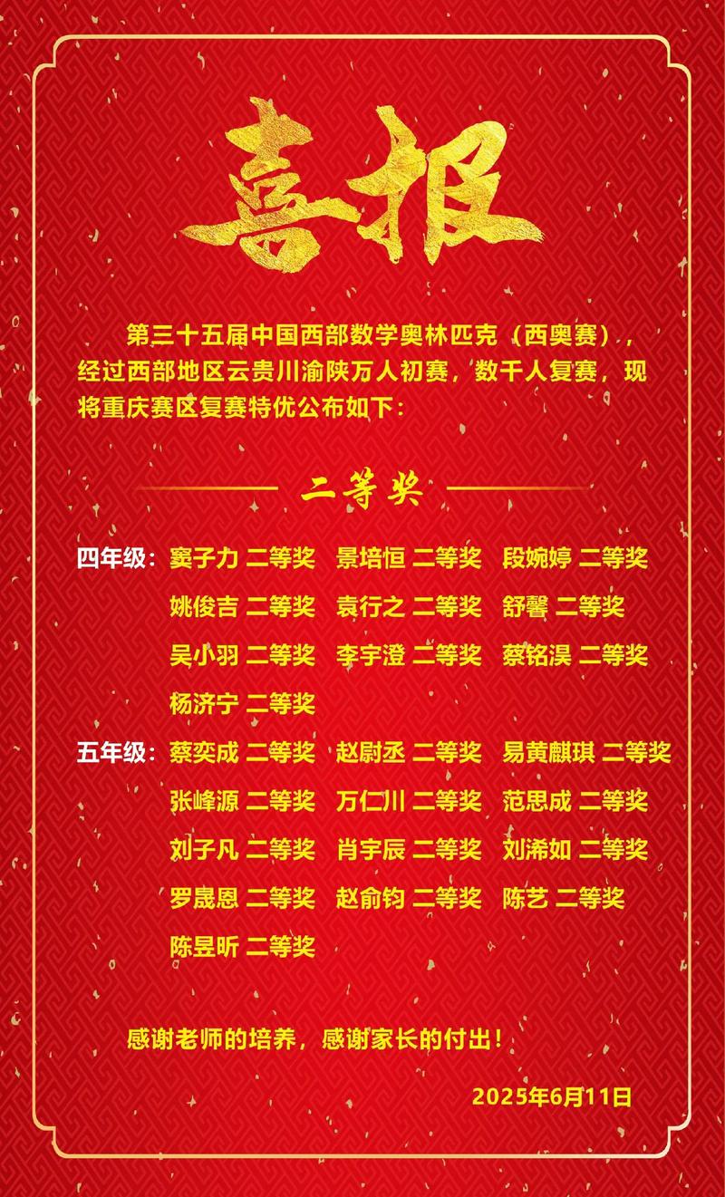 四三二一奖已定打一数