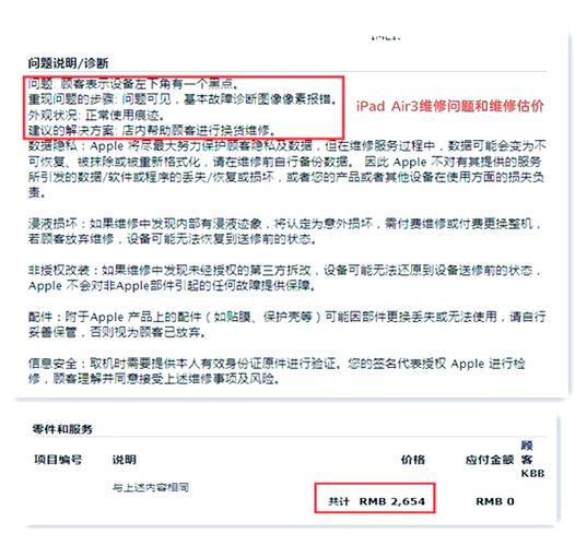 iPad死机原因