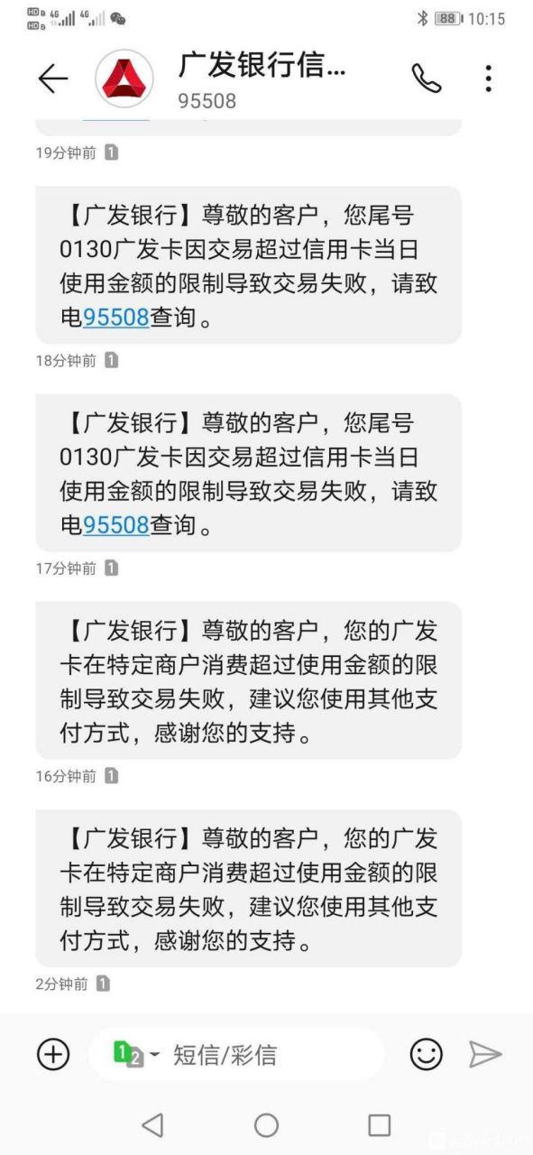 广发银行卡解除限额方法