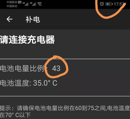 华为手机怎么电池校正