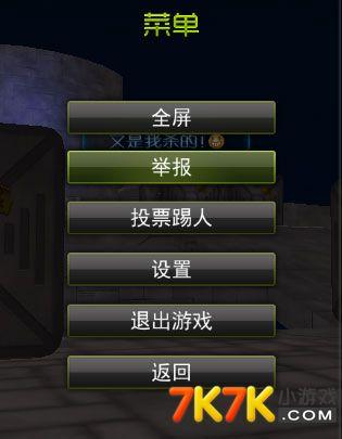 cs咋踢人