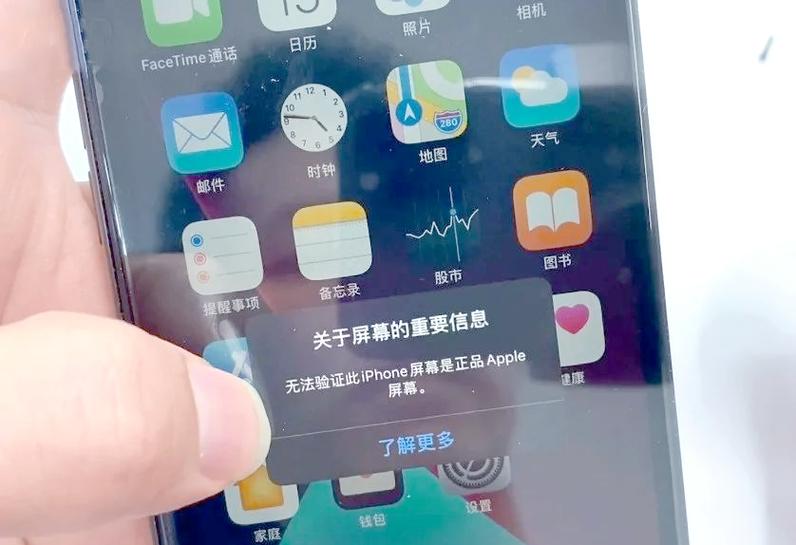 手机屏幕碎了,换屏幕有没有影响