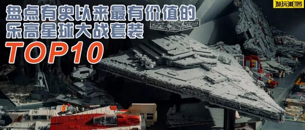 乐高升值最多的前十名