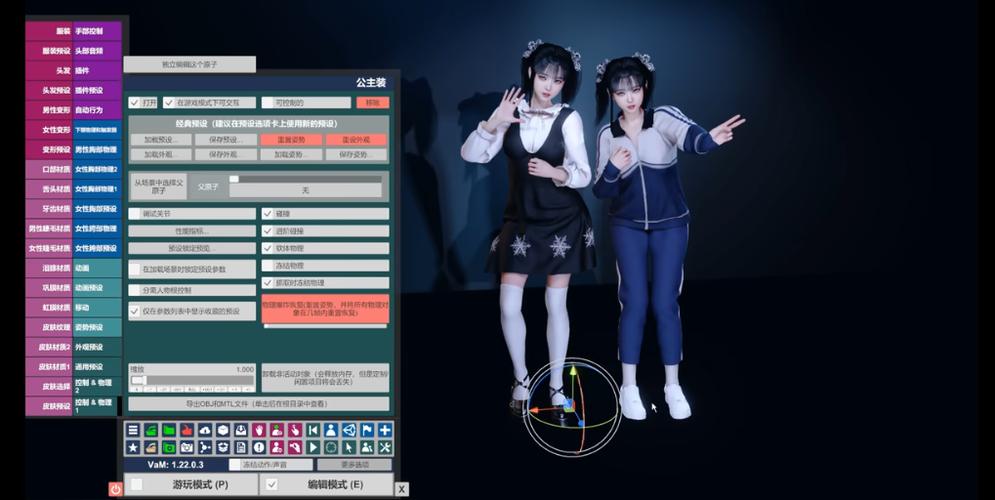 VAM女友模拟器图标