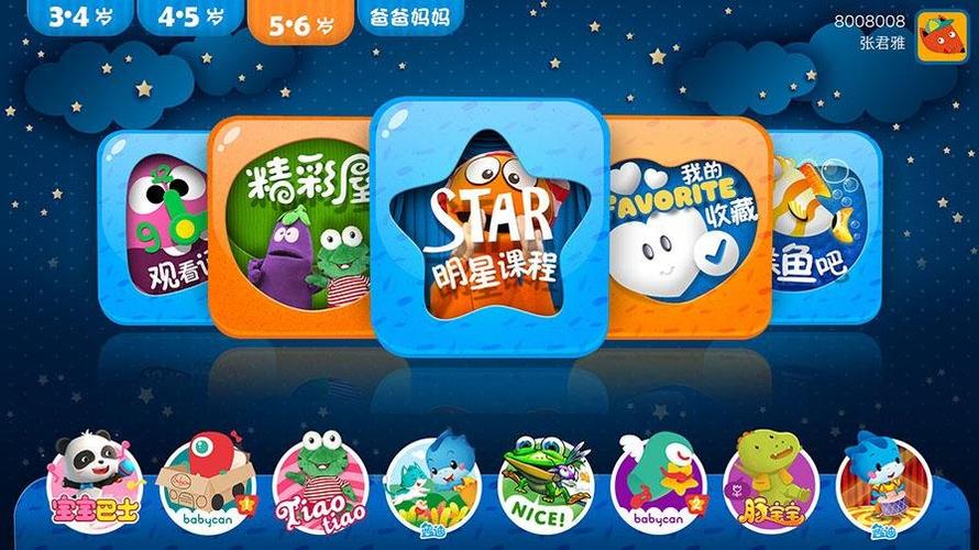 少儿学英语app哪个好