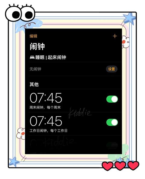 闹钟如何不跳过法定节假日