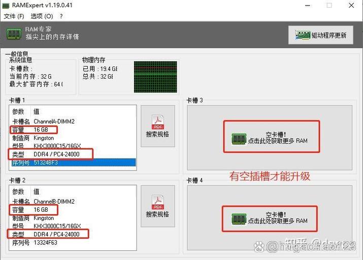 电脑运存太小怎么扩展