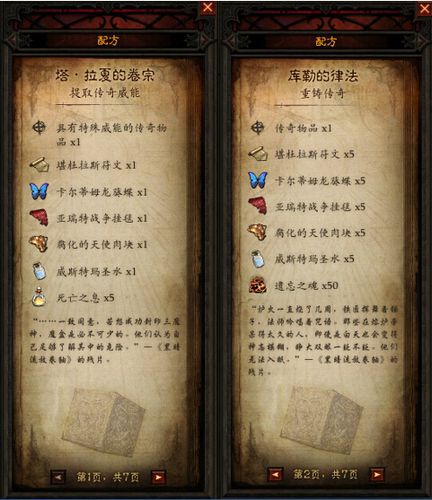 暗黑3魔盒功能介绍缩略图