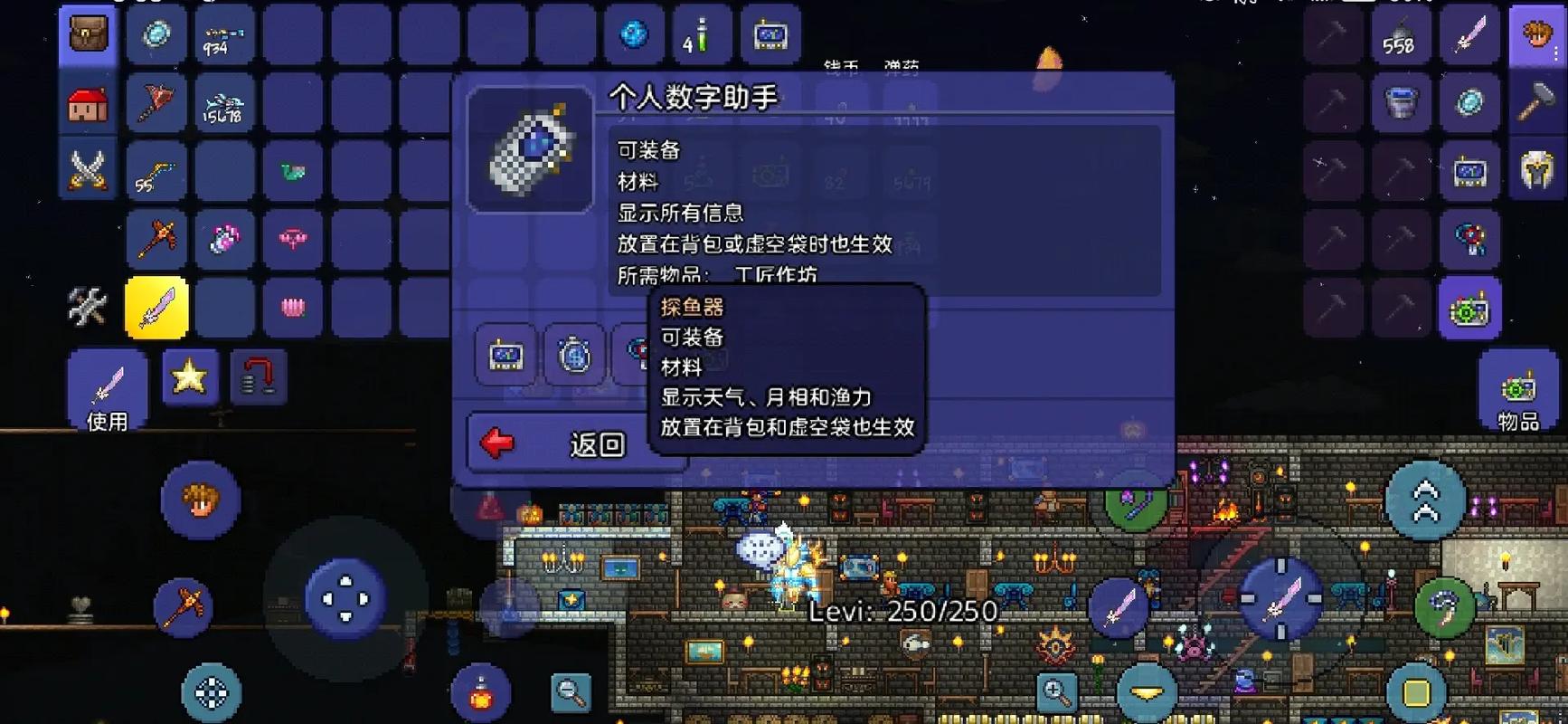 泰拉瑞亚生命探测仪怎么获得