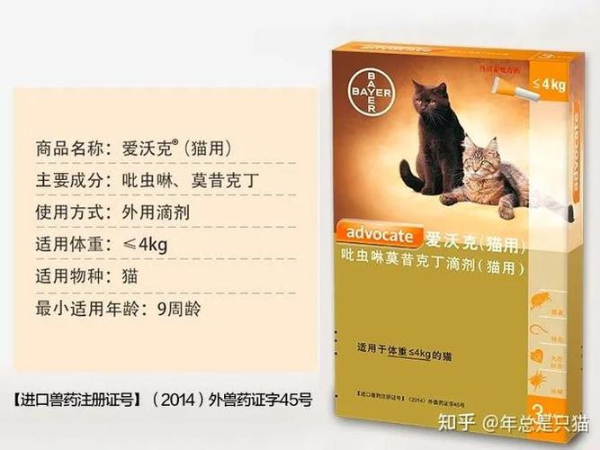 爱沃克驱虫真伪