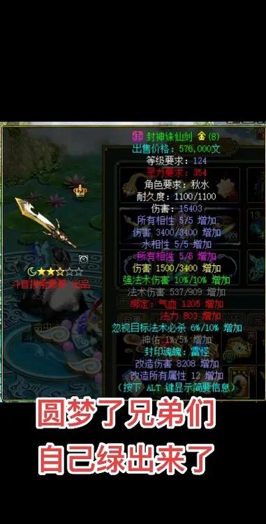 问道手游火斗子与土斗子