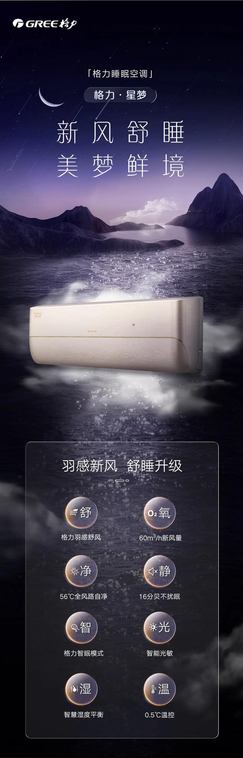 格力空调新风怎么打开