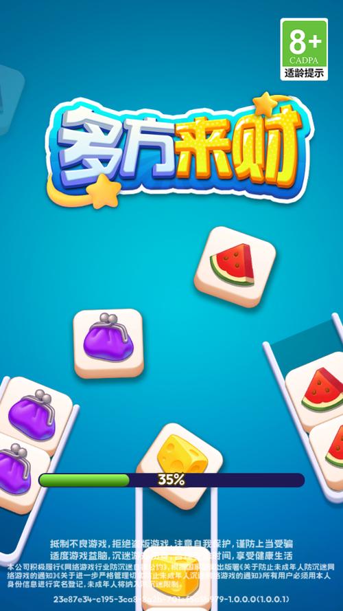 疯狂方块(赚钱)