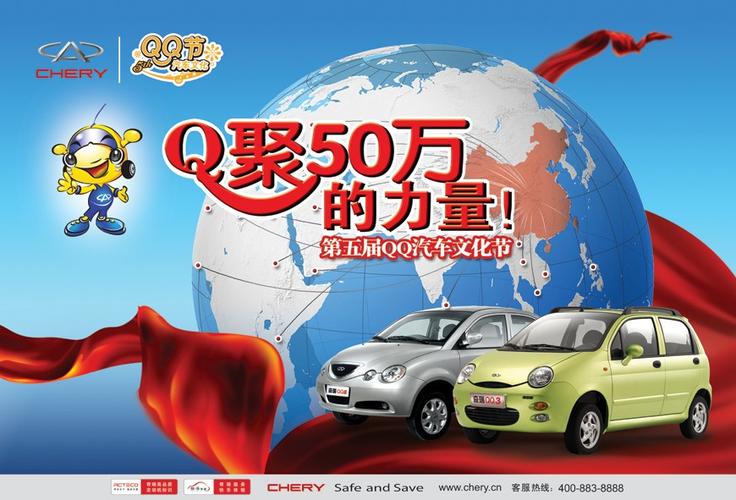 qq广告宣传语