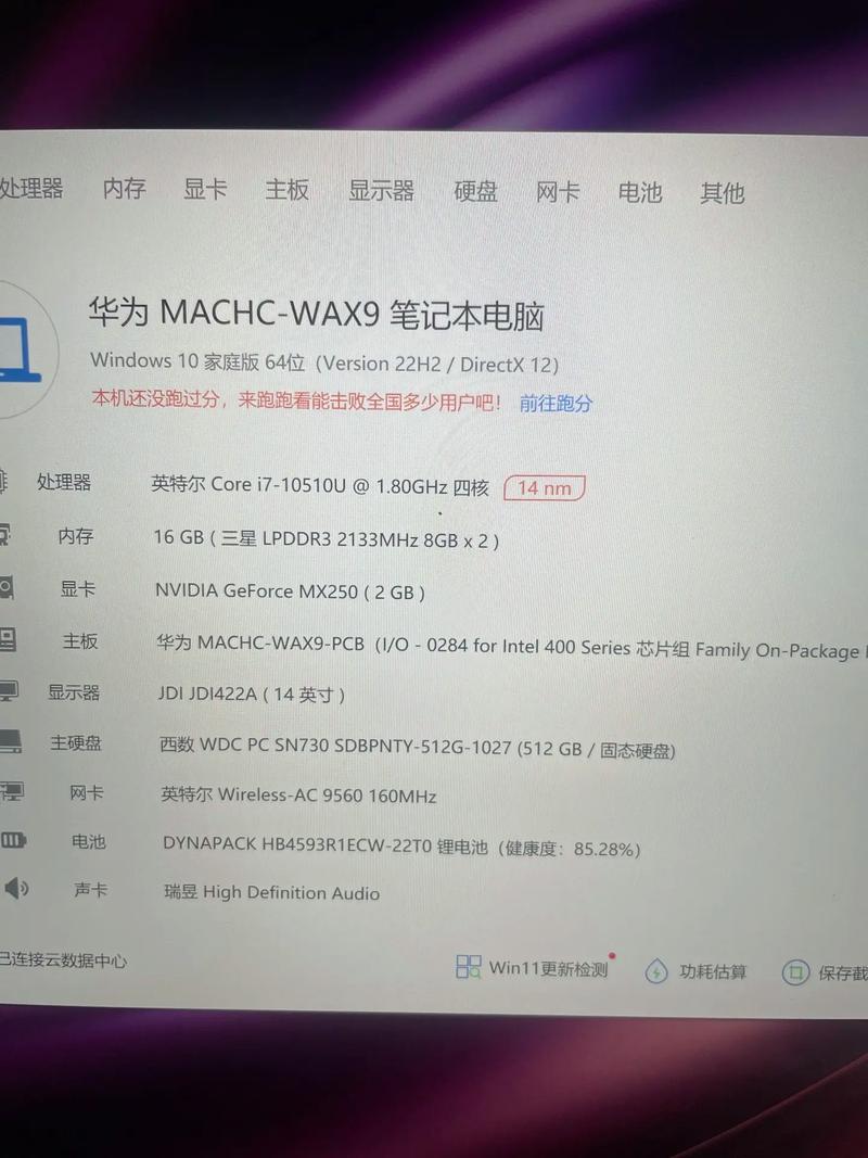 华为笔记本账户怎么退出登录