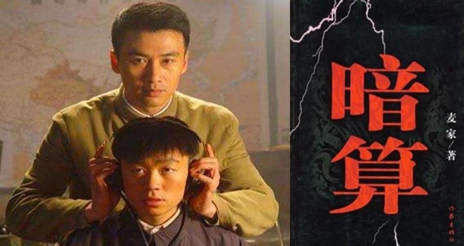 电视剧(暗算)