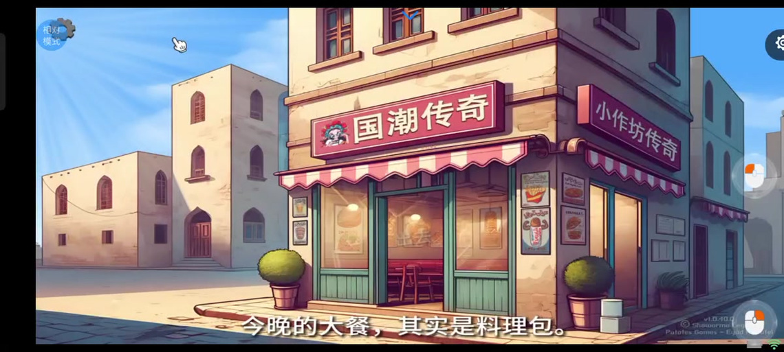 无限时长云游戏缩略图