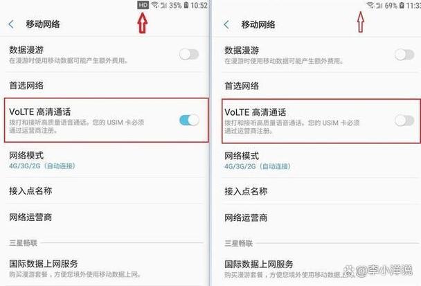 安卓右上角有个hd