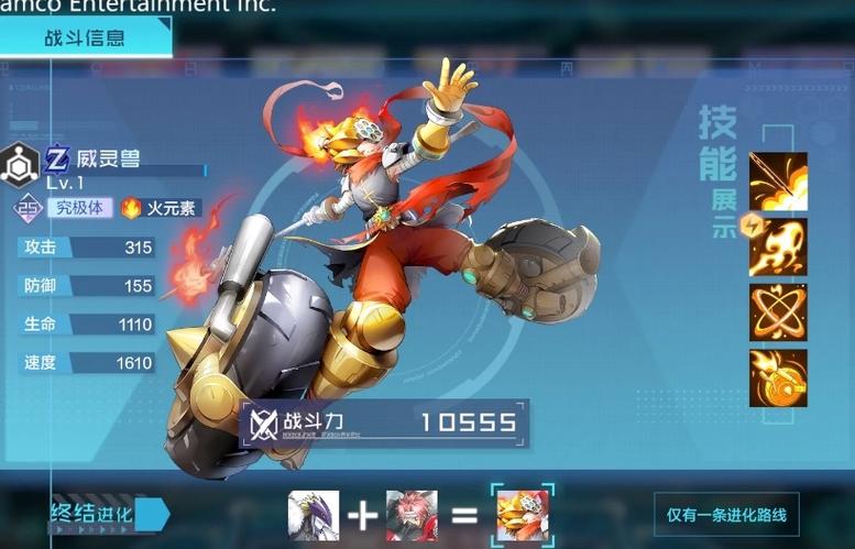 数码宝贝新世纪最强辅助图标