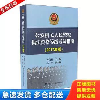 特警好考还是民警好考