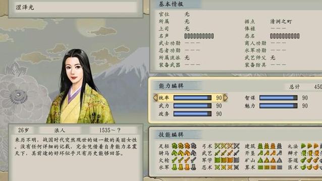 太阁5战国绘卷纳妾