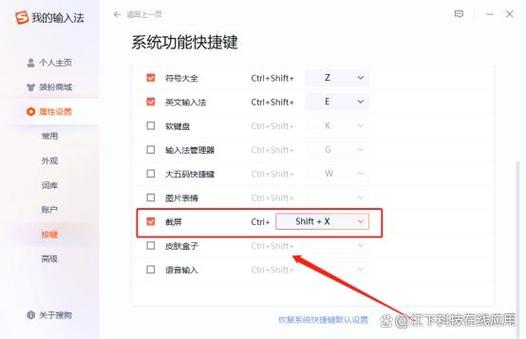 超级截屏设置在哪里找截图
