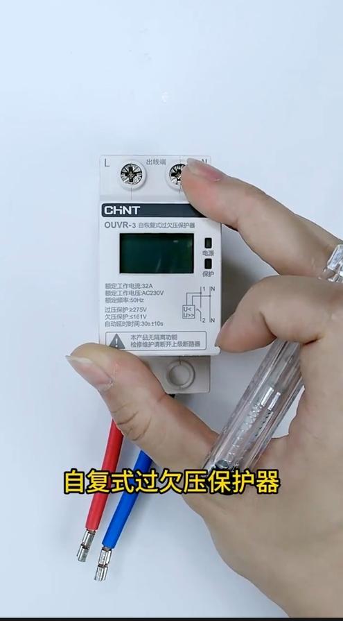 过欠压保护自动控制器缩略图