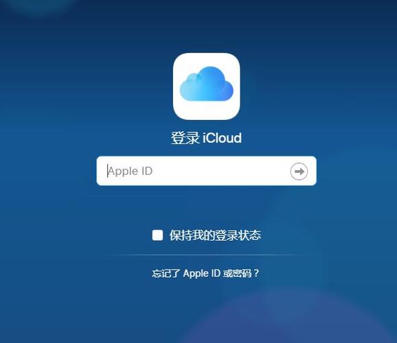 icloud网页版手机登录入口