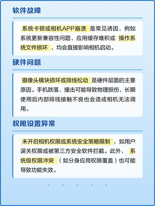 vivo手机打不开相机怎么回事