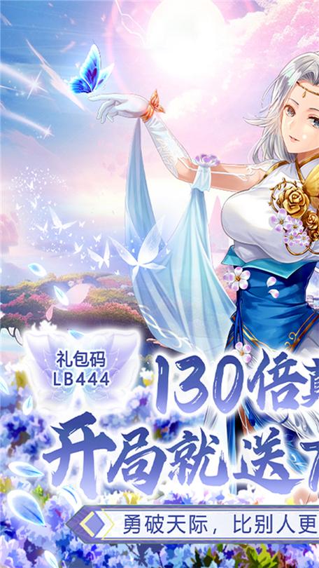 仙侠神域gm版下载