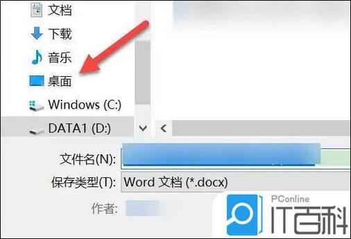 wps文件保存到桌面缩略图