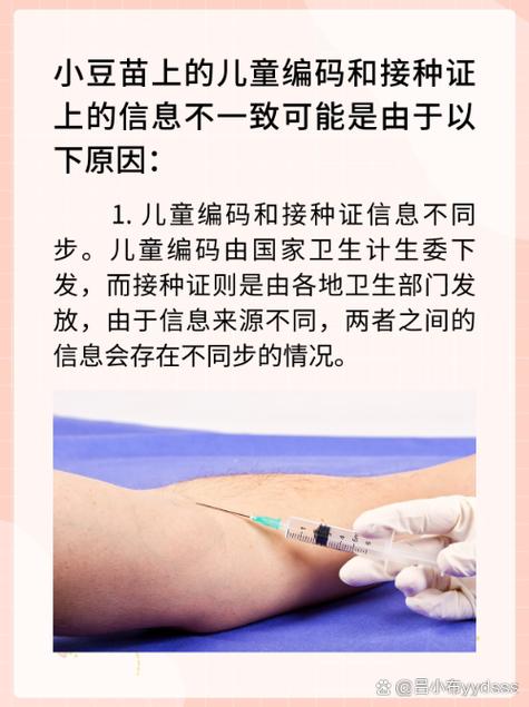 小豆苗在哪里打印接种证明