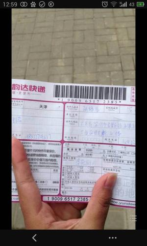 韵达快递填单员兼职有没有是真的