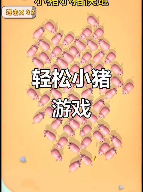 赚钱游戏猪猪来财