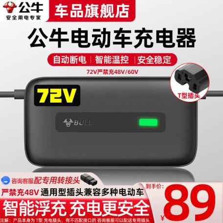 公牛自动断电充电器好不好