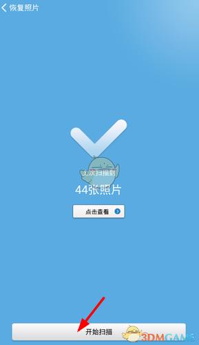使用壁虎数据恢复软件的步骤