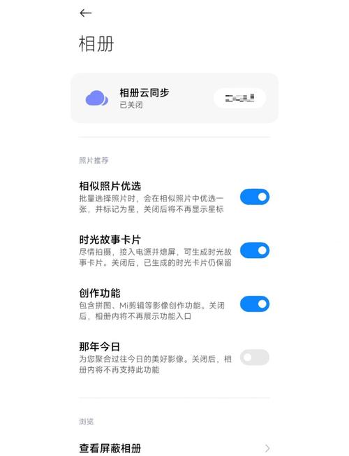 如何把小米云相册同步到本地