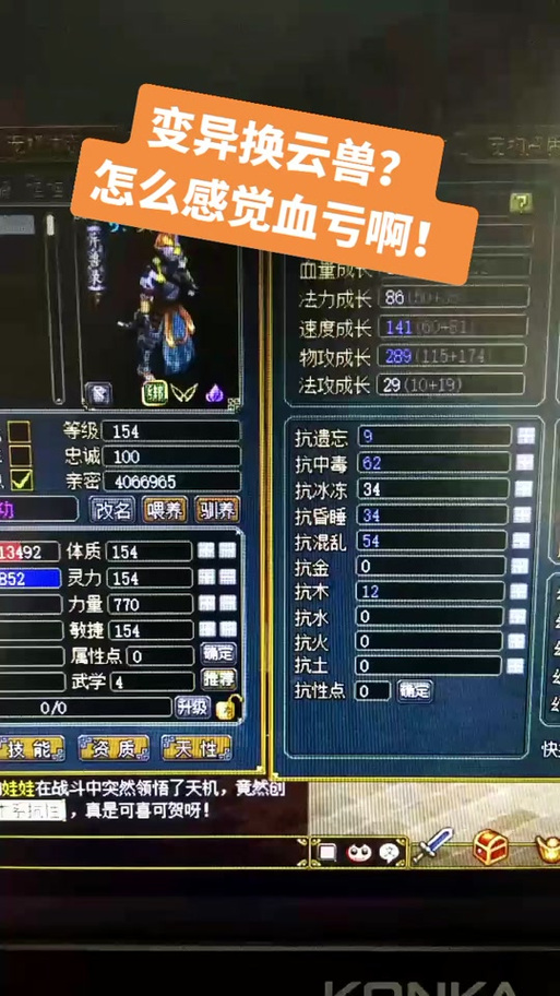 问道挖宝能挖到变异吗缩略图