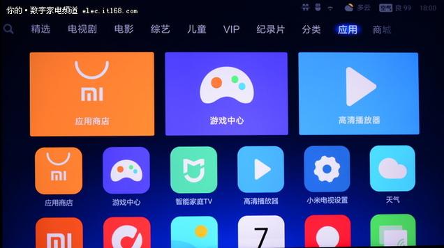 小米电视游戏软件