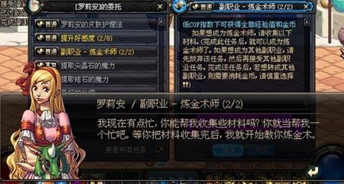 dnf什么副职业最赚钱