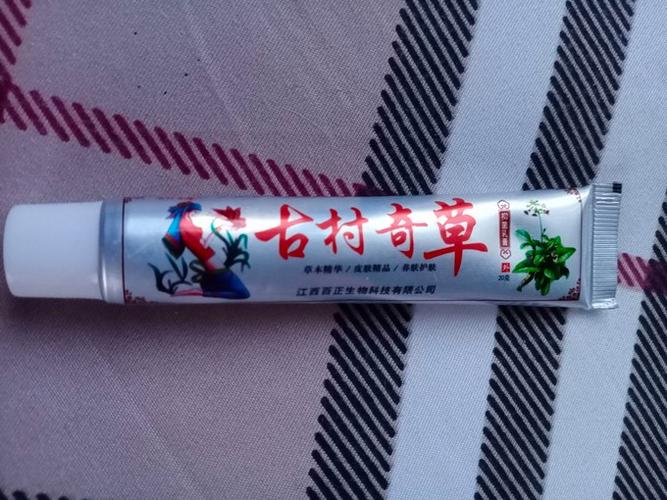 古村奇草药膏