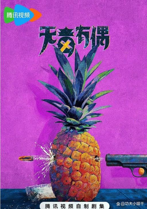 无毒有偶缩略图