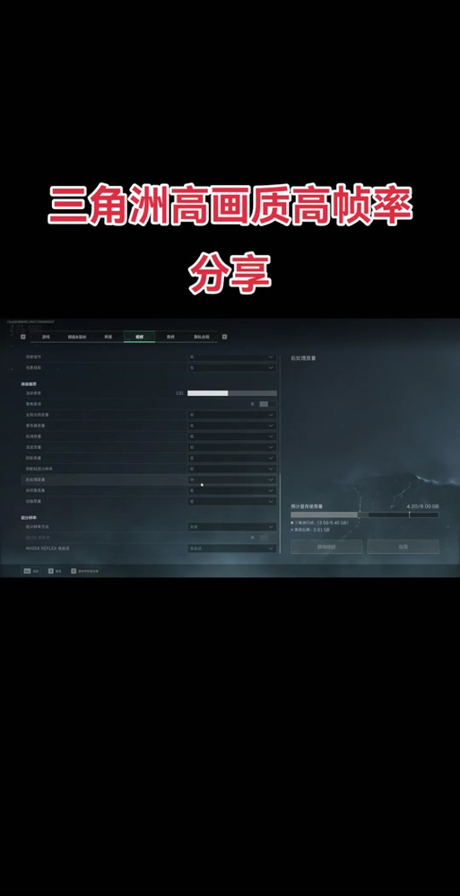 三角洲修改144帧率软件图标