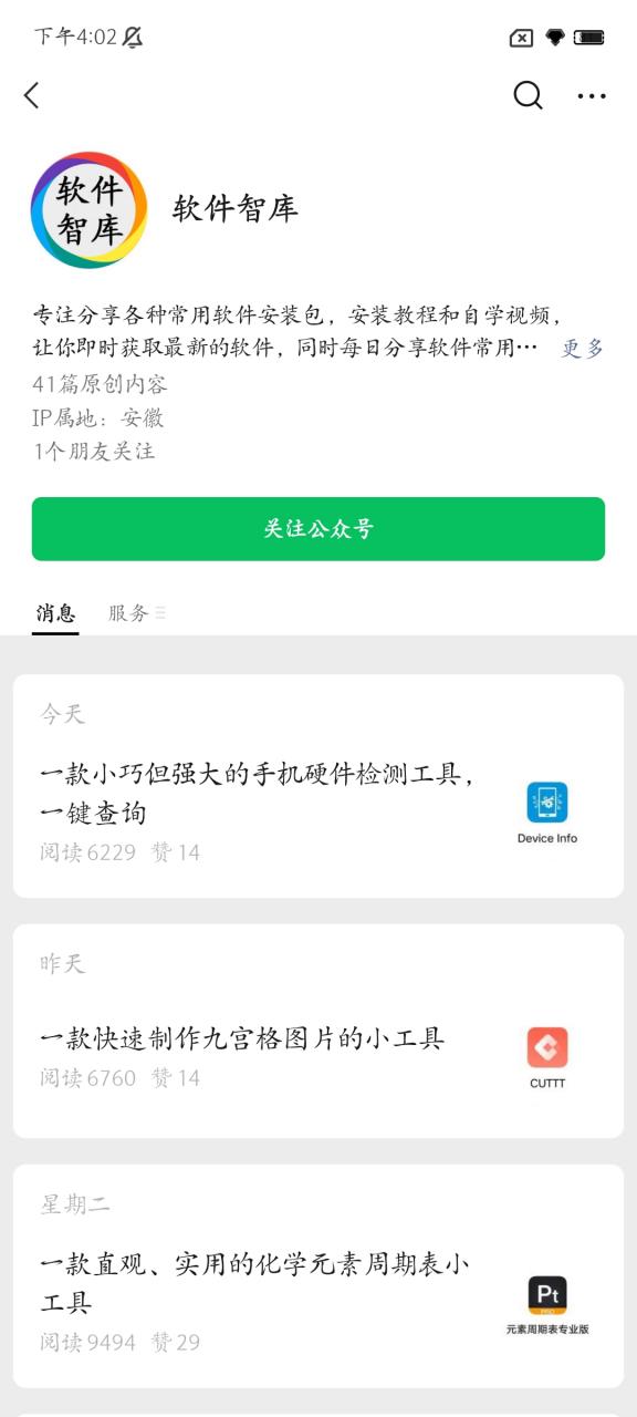 微信静态码限额如何解决