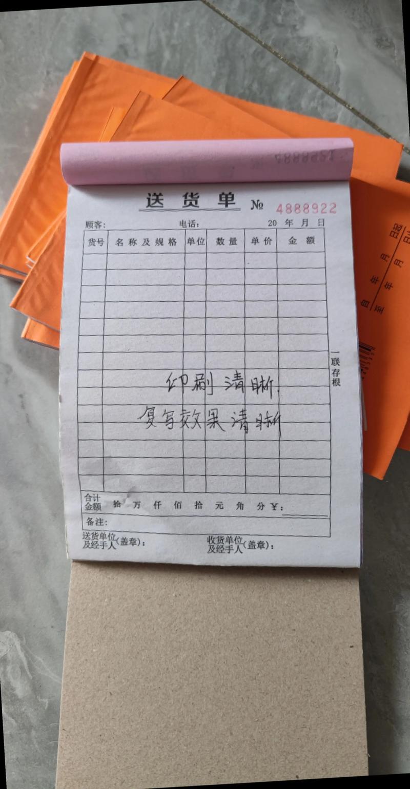 送货单白联可以给客户吗